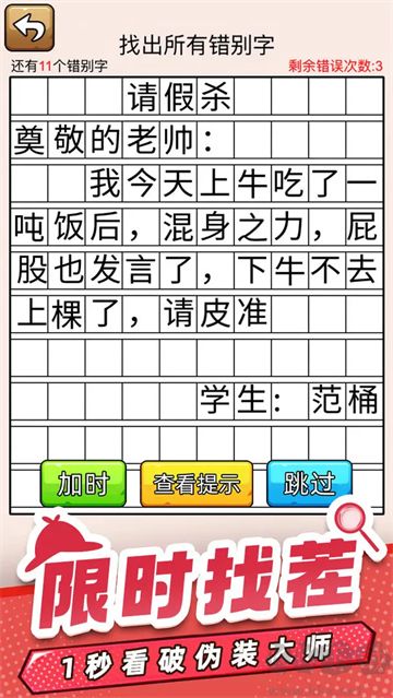爆笑偵探社