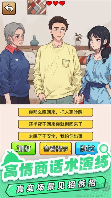 爆笑偵探社