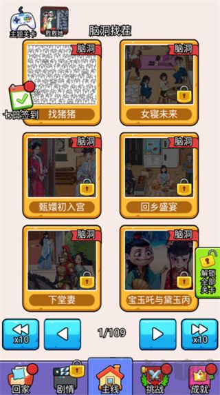爆笑偵探社