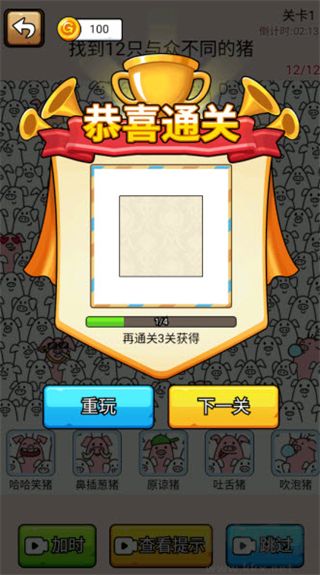 爆笑偵探社