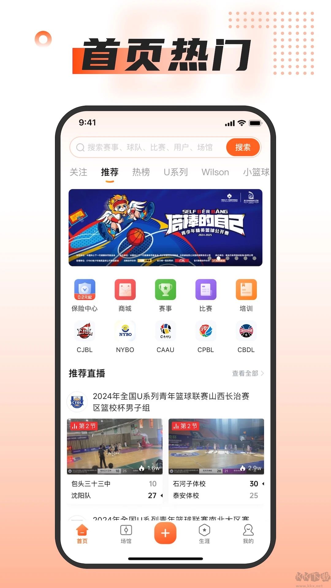 我奧體育(體育資訊)