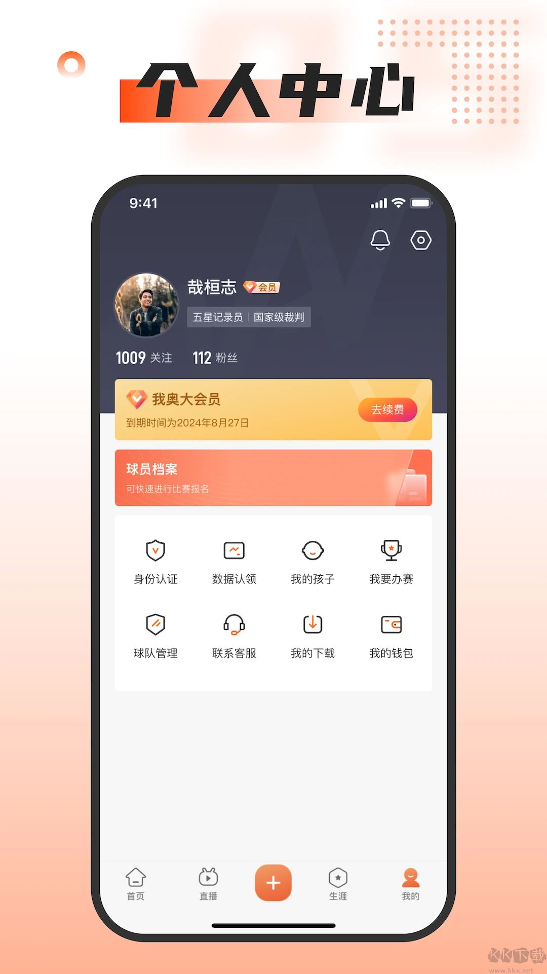 我奧體育(體育資訊)