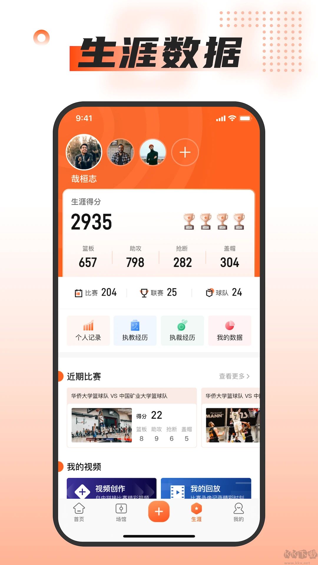 我奧體育(體育資訊)