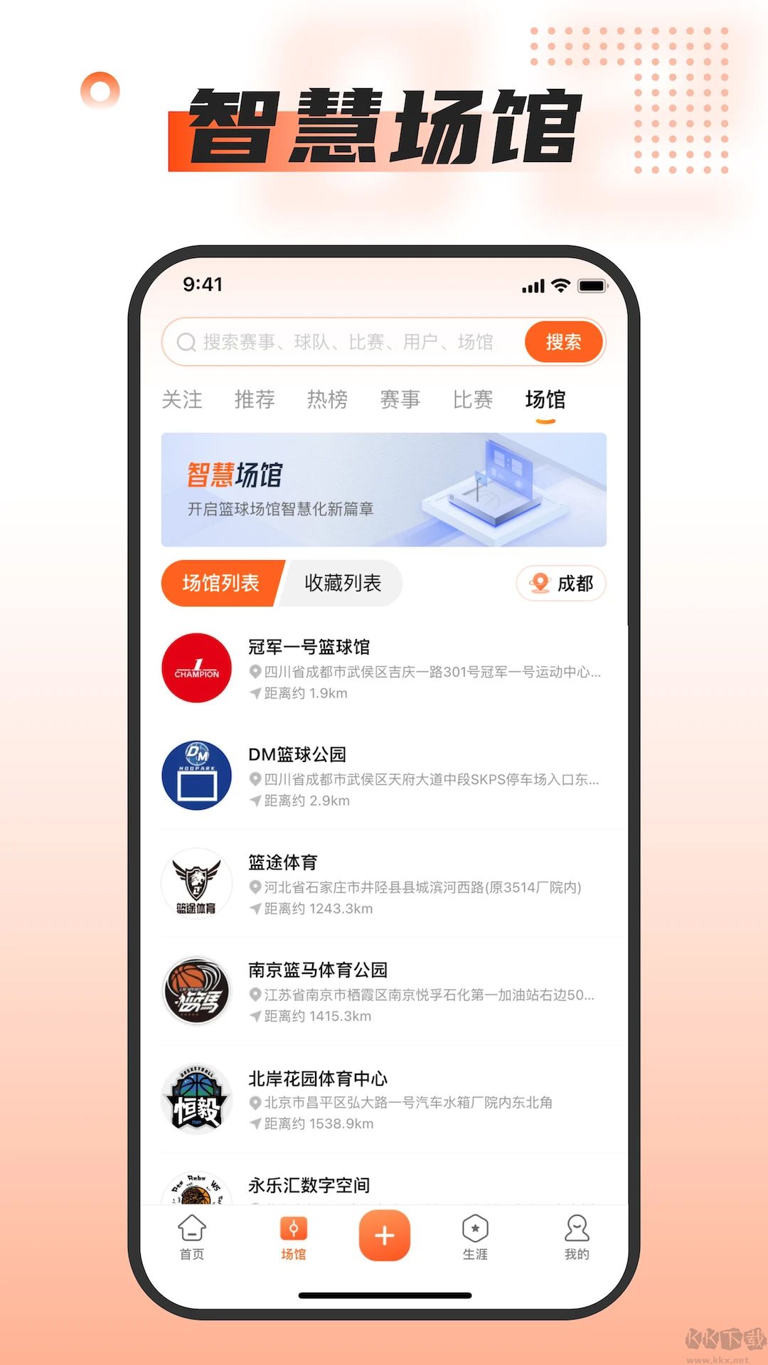 我奧體育(體育資訊)