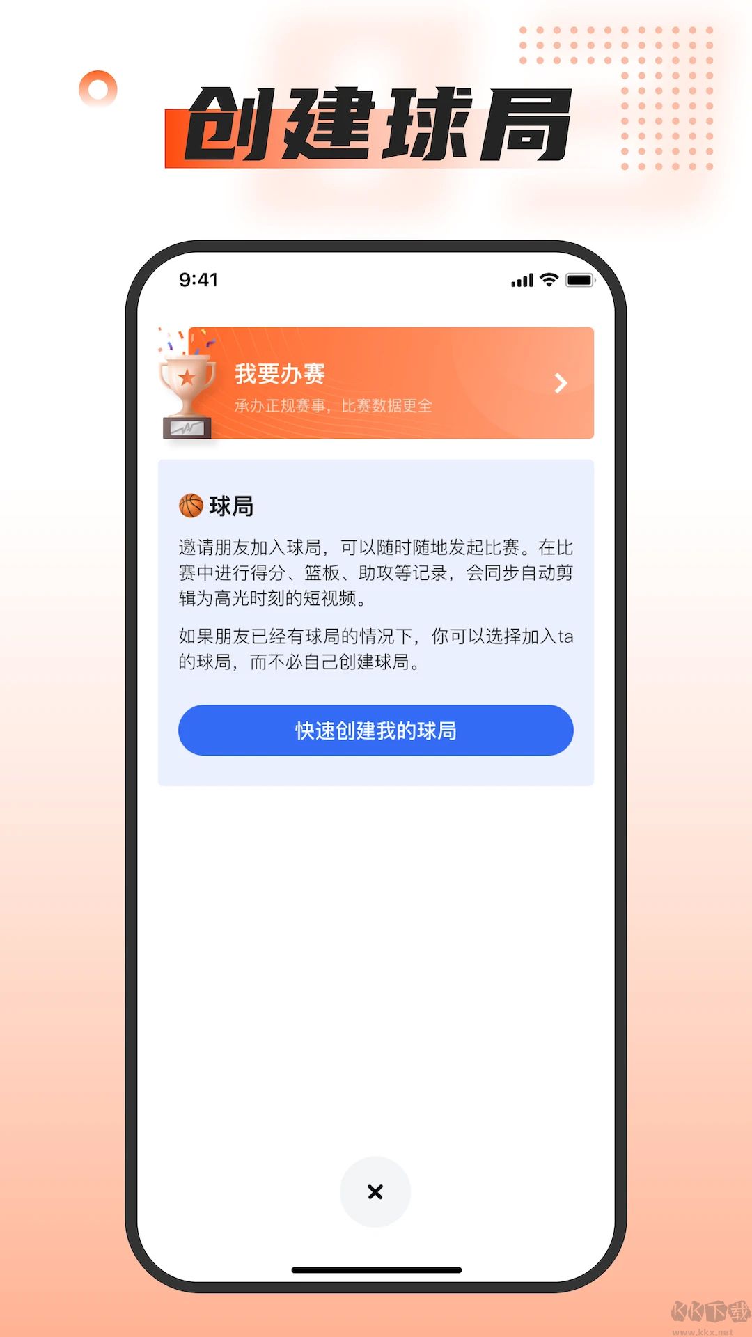 我奧體育(體育資訊)