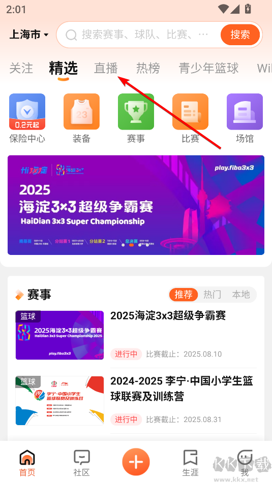 我奧體育(體育資訊)