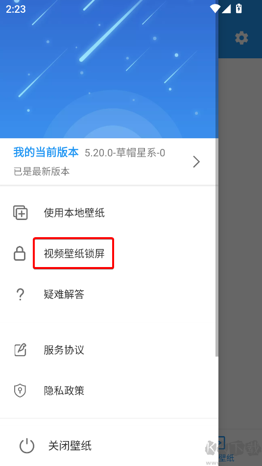 星空視頻壁紙安卓版