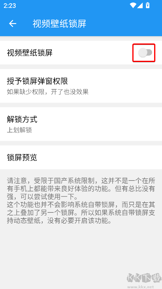 星空視頻壁紙安卓版