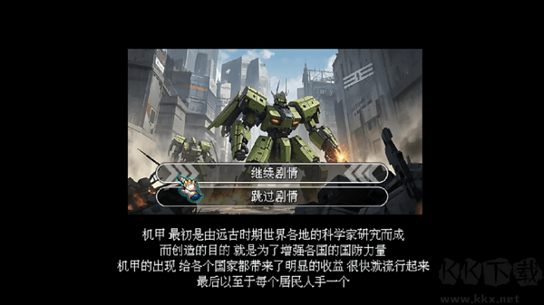 機甲風(fēng)暴3無限內(nèi)購版