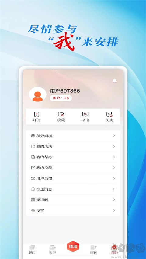 彩練新聞app