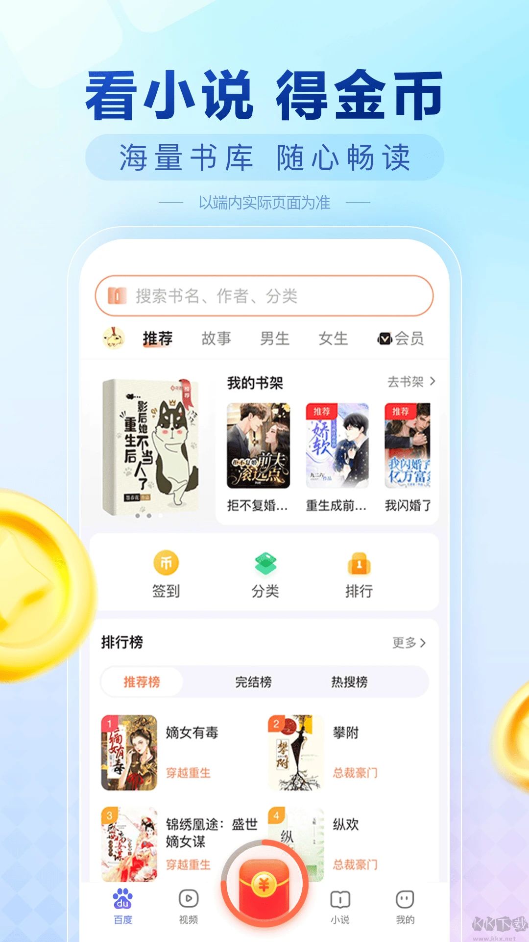 百度極速版app最新版