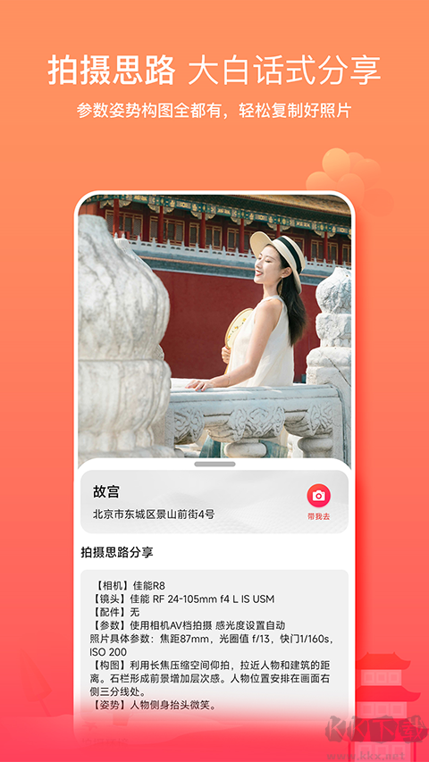 螞蟻攝影app(原名乍拍)