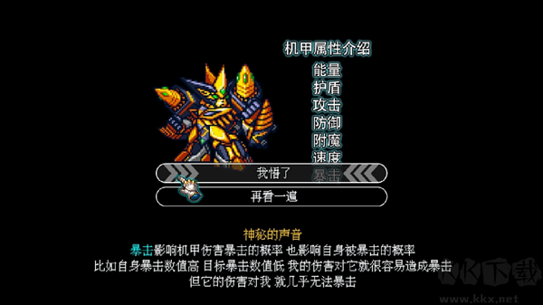 機甲風(fēng)暴3無限內(nèi)購版