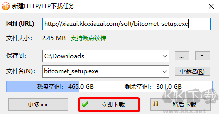 BitComet電腦版