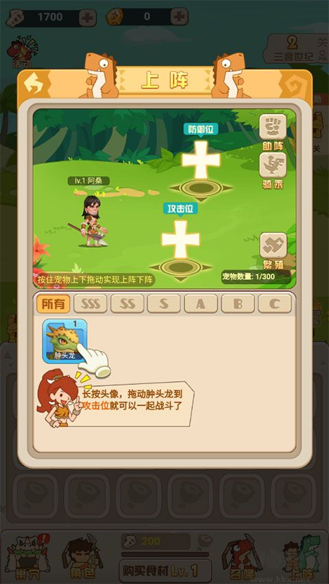 獵龍消消大作戰官方版