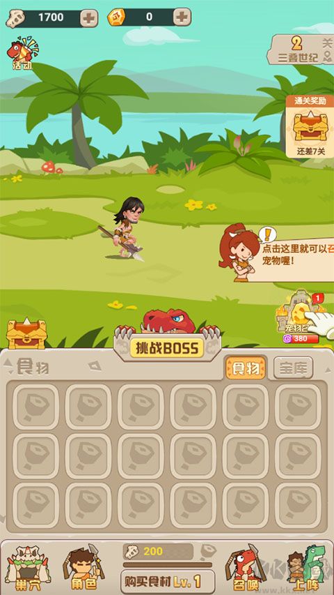獵龍消消大作戰官方版