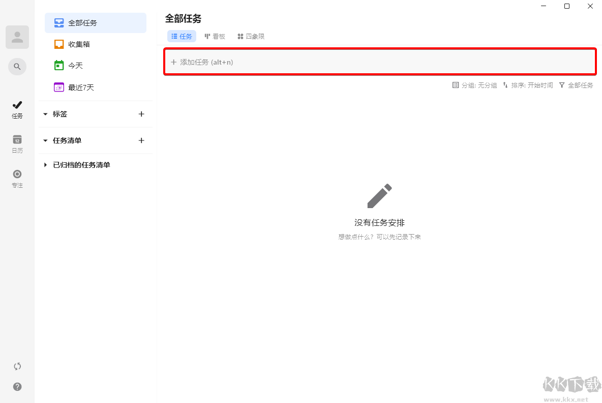 極簡計劃最新版