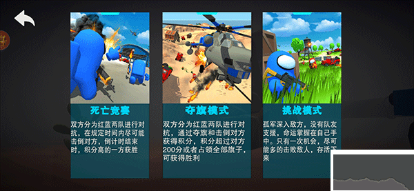 戰地精英最新版