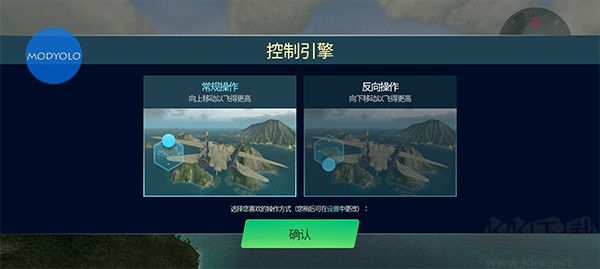 天空戰(zhàn)士空戰(zhàn)內(nèi)置菜單版