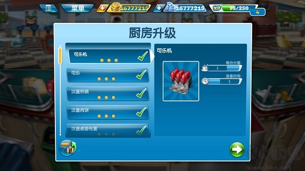 烹飪發燒友(Cooking Fever)
