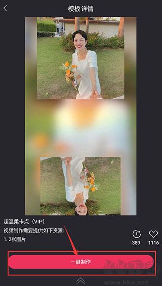 清爽視頻編輯app