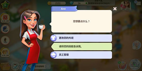 我的咖啡廳最新版