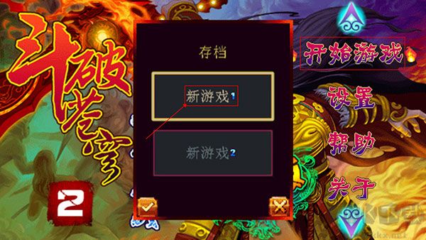 斗破蒼穹2雙帝之戰(zhàn)正版