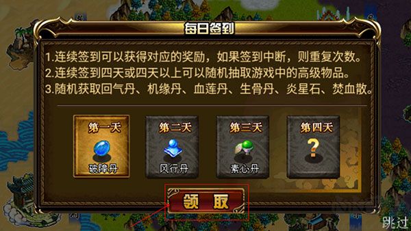 斗破蒼穹2雙帝之戰(zhàn)正版