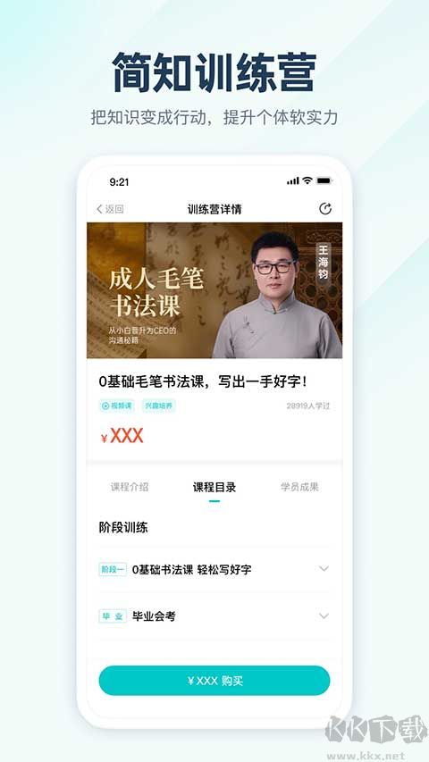 簡(jiǎn)知