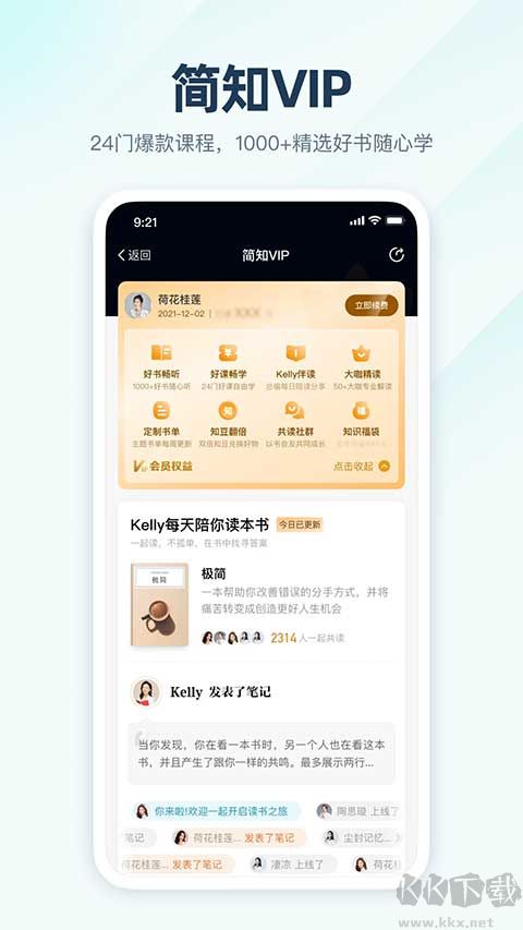 簡(jiǎn)知