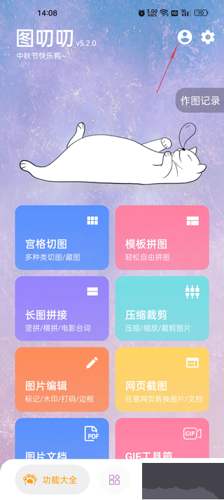 圖叨叨