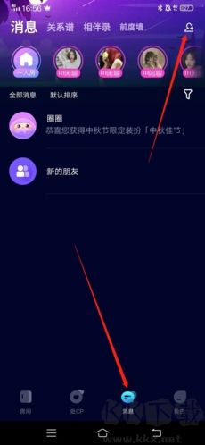 擴圈app