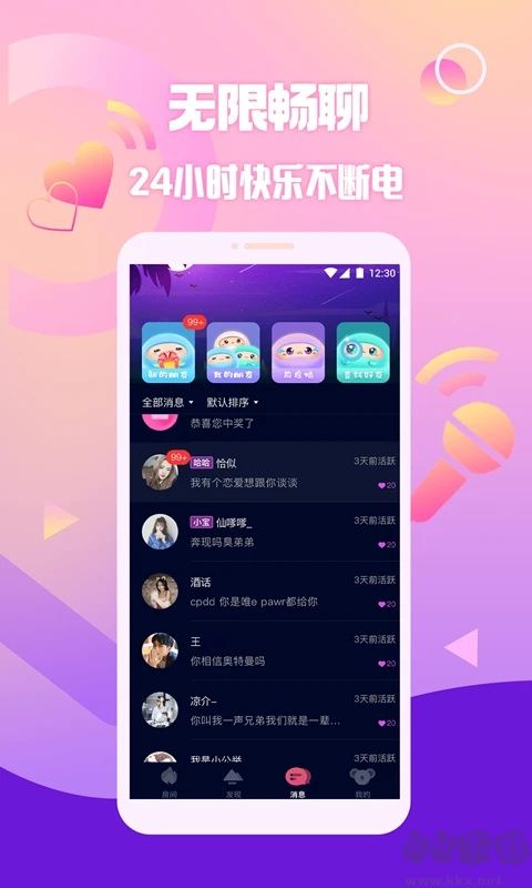 擴圈app