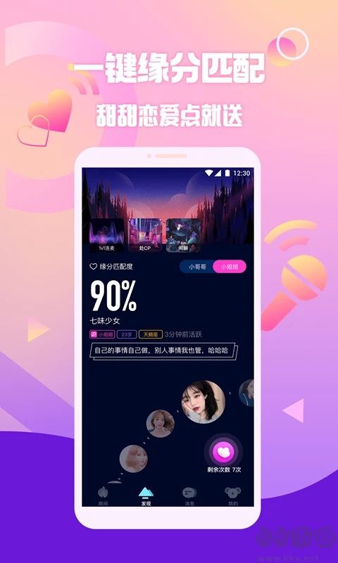 擴圈app