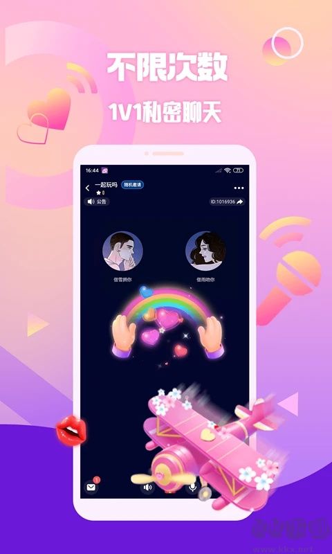 擴圈app
