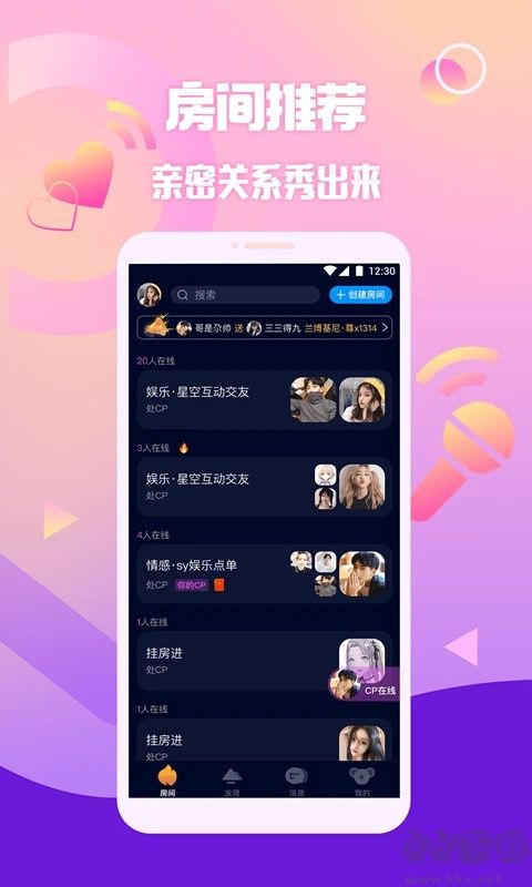 擴圈app