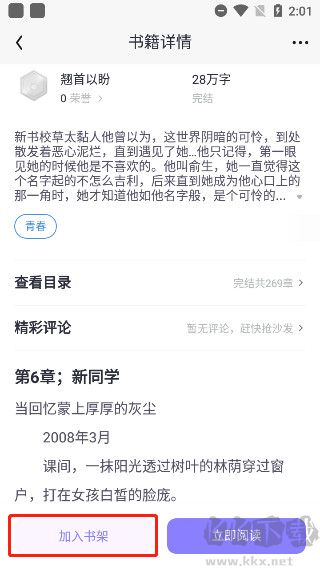 瀟湘書院