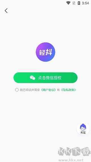 輕抖
