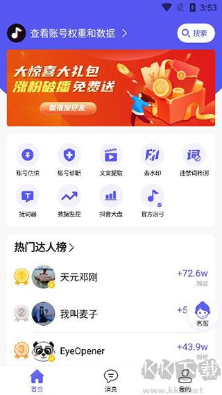 輕抖