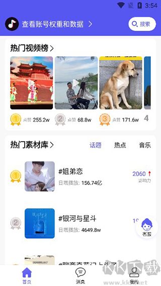 輕抖