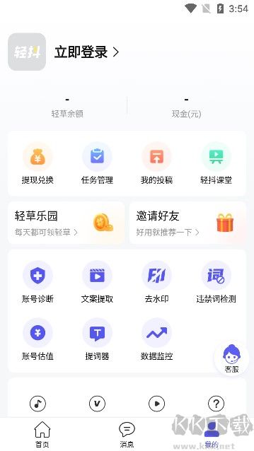 輕抖