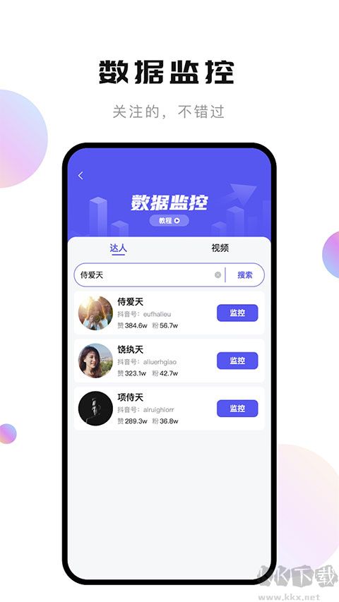 輕抖app安卓版