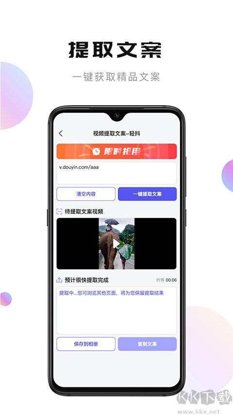 輕抖app安卓版