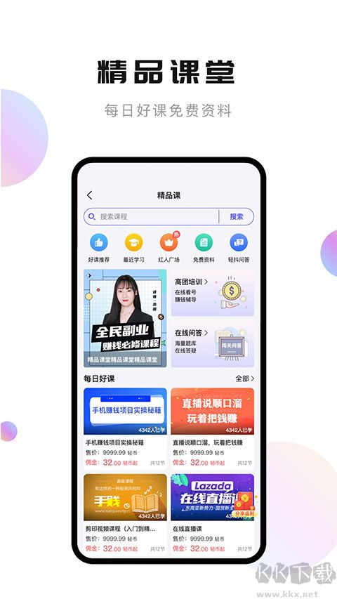 輕抖app安卓版
