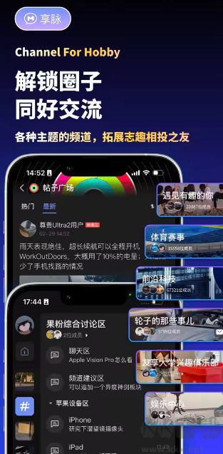享脈