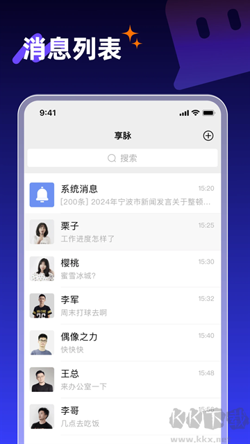 享脈
