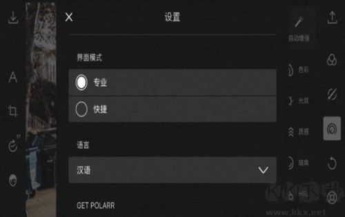 潑辣修圖app