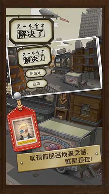又一個案子解決了免費版