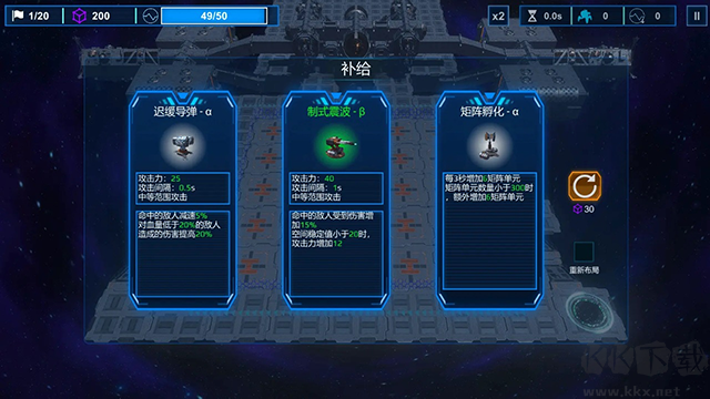 空間循環站