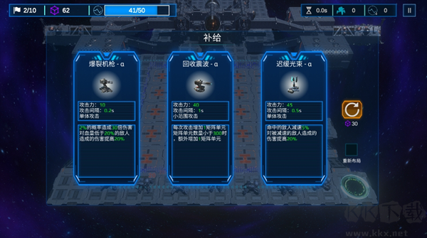 空間循環站